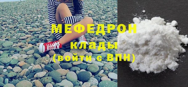 мяу мяу кристалл Аркадак